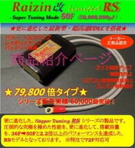 ◆トルク・レスポンスアップ！バッテリー強化！ アルトラパン・エブリイ・エブリィワゴンDA64W/DA52W/DA62V・MRワゴン・スペーシア・ソリオ_画像9