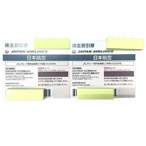 ★【JAL/日本航空】株主優待券 有効期限2025年11月30日まで 2枚 グレー 金券★15804