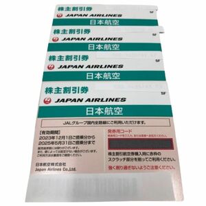 *[JAL/ Japan Air Lines ] акционер пригласительный билет зеленый цвет ×4 листов срок действия 2025 год 5 месяц 31 до дня *23168