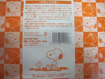 Ｌ７５３　スヌーピー　SNOOPY　WOODSTOCK　お皿　スープ皿　コップ　グラス　PEANUTS　非売品　セット　まとめて_画像10