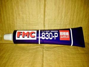  камень . лекарства FMC830P супер первоклассный Compound! силикон ввод!