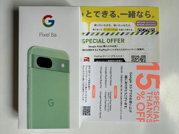 【新品・未使用品】Google Pixel 8a SIMフリー [Aloe]128GB Googleストア購入