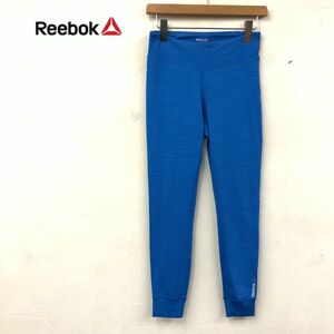 G429-W◆Reebok リーボック レギンス スパッツ スポーツウェア ジム トレーニング エクササイズ レディース◆size:0T ブルー系 ナイロン 他