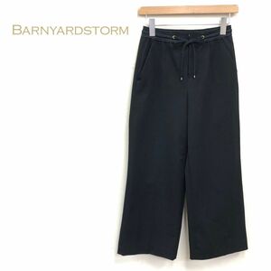 G1058-K◆BARNYARDSTORM バンヤードストーム ワイドパンツ◆size0 ブラック ウエストゴム 無地 シンプル 美シルエット レディース