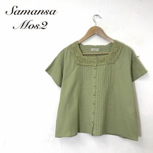 G1557-U-N◆Samansa Mos2 サマンサモスモス シャツブラウス 半袖 スクエアネック レース ナチュラル ガーリッシュ◆size F 黄緑 綿 麻