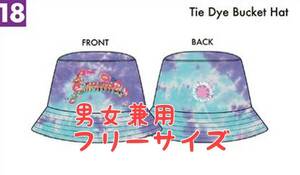 re Chile . день 2024 Tie Dye Bucket Hat панама полная распродажа Tokyo Dome Tour bake - 