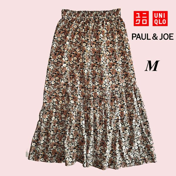 UNIQLO ユニクロ PAUL & JOE ティアードスカート　綿100% ウエストゴム　 花柄 ロングスカート