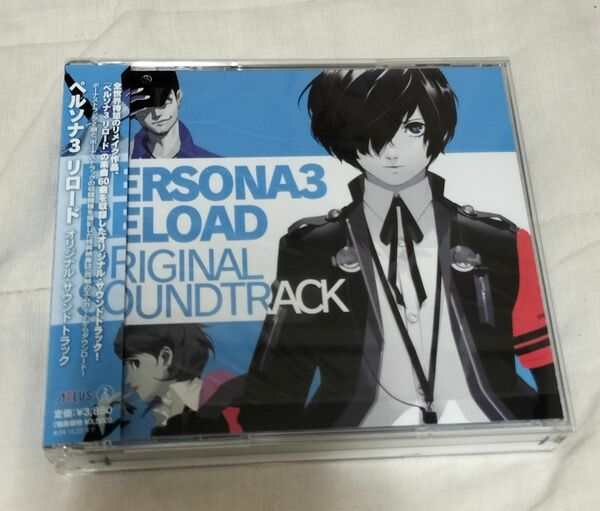 ペルソナ3 リロード オリジナル・サウンドトラック CD