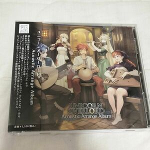 ユニコーンオーバーロード Acoustic Arrange Album アコースティック CD