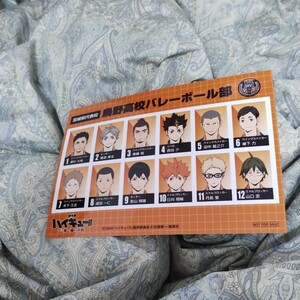  movie theater version Haikyu!!! litter discard place. decision war go in place person . place person privilege present player name . manner Pro my do( Miyagi prefecture representative ... high school volleyball part )