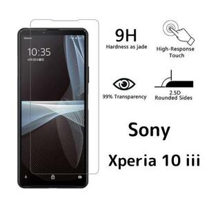 ガラスフィルム Sony Xperia 10 iii 1枚 nU