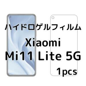 ハイドロゲルフィルム Xiaomi Mi11 Lite 5G 1枚 nW