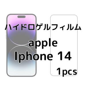 ハイドロゲルフィルム apple Iphone 14 1枚 nu