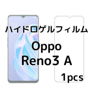 ハイドロゲルフィルム Oppo Reno3 A 1枚 nv