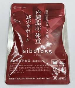 ★レターパック送料無料★新品★siboloss シボロス 30粒 賞味期限 2027.02 内臓脂肪・体重減少サポート 