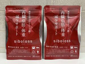 ★レターパック送料無料★★2袋セット/新品★siboloss シボロス 30粒 ×2袋 賞味期限 2027.04 内臓脂肪・体重減少サポート