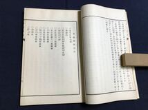 按腹図解　1冊　絵入り　検　お経写経写本唐本漢籍和本和書中国支那仏教真言密教密宗古本古書古文書漢詩漢文易学周易拓本医学漢方朝鮮_画像4