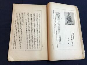 書斎　1冊　絵入り　検　お経写経写本唐本漢籍和本和書中国支那仏教真言密教密宗古本古書古文書漢詩漢文易学周易拓本医学漢方朝鮮