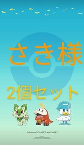 2個セット　ポケモンGOプラス