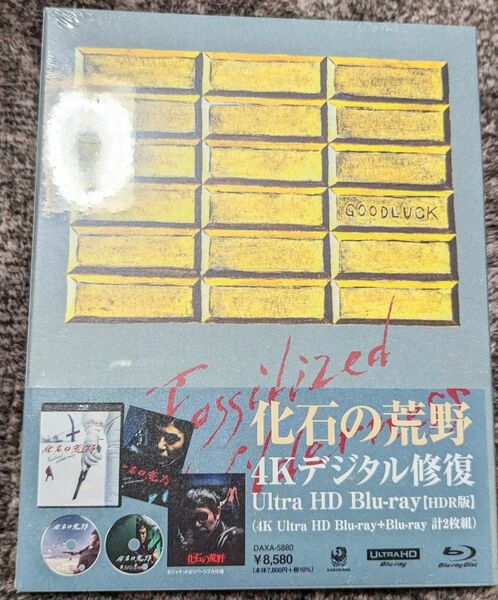 【新品】渡瀬恒彦 化石の荒野 4Kデジタル修復 Ultra HD Blu-ray HDR版 [2枚組] 