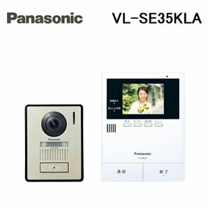 【新品未使用】テレビドアホン Panasonic VL-SE35KLA
