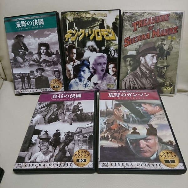荒野のガンマン、真昼の決闘 他 マカロニウエスタンDVD5枚セット