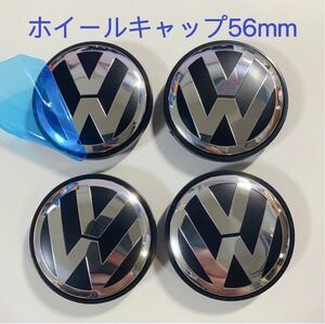 フォルクスワーゲン VOLKSWAGEN ホイールセンターキャップ 56mm 4個セット