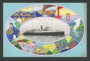 《むろ丸　大阪商船株式会社：戦前絵葉書》KW: 美術　デザイン　船舶　風俗　歴史　写真　資料　
