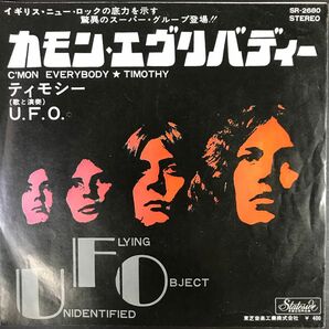 UFO/カモン・エヴリバディー　7"