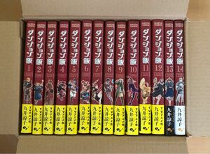 ダンジョン飯　九井諒子　1巻〜14巻　全巻　新品未読