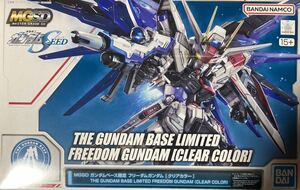 ガンダムベース限定品 MGSDフリーダムガンダム [クリアカラー] 機動戦士ガンダムSEED バンダイ未組立