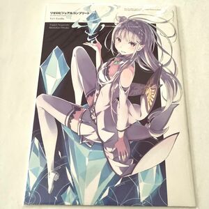 アライブ雑誌付録 Re:ゼロから始める異世界生活 リゼロビジュアルコンプリート1