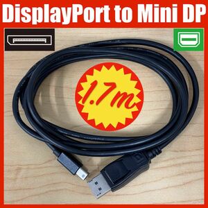 Mini Displayport to Displayport変換・接続ケーブル1.7m