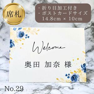 席札エスコートカード席次表ウェディングペーパーアイテム小物ウェルカムスペースセット結婚式受付サインテーブルナンバー芳名帳結婚証明書