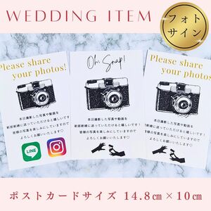 フォトサインペーパーアイテムウェディングウェルカムスペースセット結婚式受付サイン小物テーブルナンバー芳名帳ゲストブック席札席次表