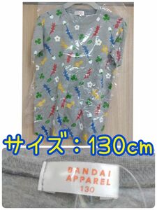 【新品未着用】 しまむら　ピクミン　キッズ　半袖Tシャツ サイズ：130cm カラー：グレー 212 品番：753-3036