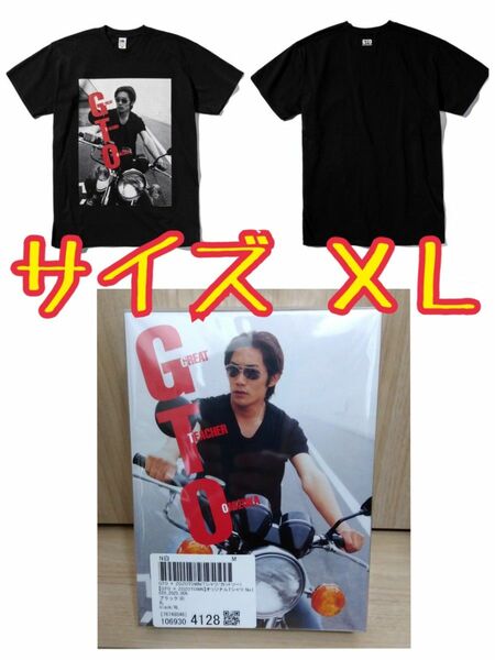 【新品未開封】 GTO × ZOZOTOWN オリジナルTシャツ No.06 鬼塚英吉 反町隆史 サイズ XL ゾゾ