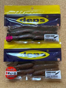 deps デプス　カバースキャット　天下一品コラボ企画　あっさりネギ抜き　ブラック/レッドフレーク　2パックセット キムケン