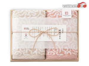  now . quality product . woven towel face towel 2 pieces set tree in box IM7720 tree in box inside festival . celebration return . goods ... thing gift present 