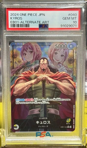 psa10 キュロス　リーダーパラレル　エクストラブースター