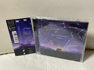 Aimer　星の消えた夜に (通常盤)　B-SIDE COLLECTION　Bサイドベストアルバム　2CD　エメ　 レンタルUP