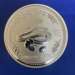 2001年オーストラリア銀貨30ドル　蛇 1kg 純銀999 エリザベス2世 