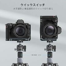 SmallRig L型マウントプレート Nikon Z 8用 アルカタイプ用クイックチェンジ L プレート 水平撮影と垂直撮影のク_画像2