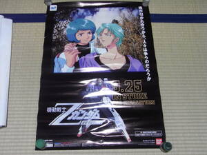  Mobile Suit Gundam B2 poster 2 sheets!