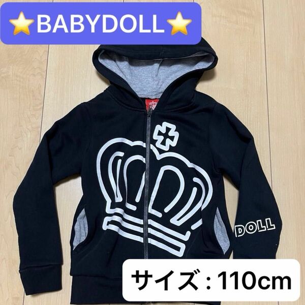 BABYDOLL パーカー　サイズ110cm