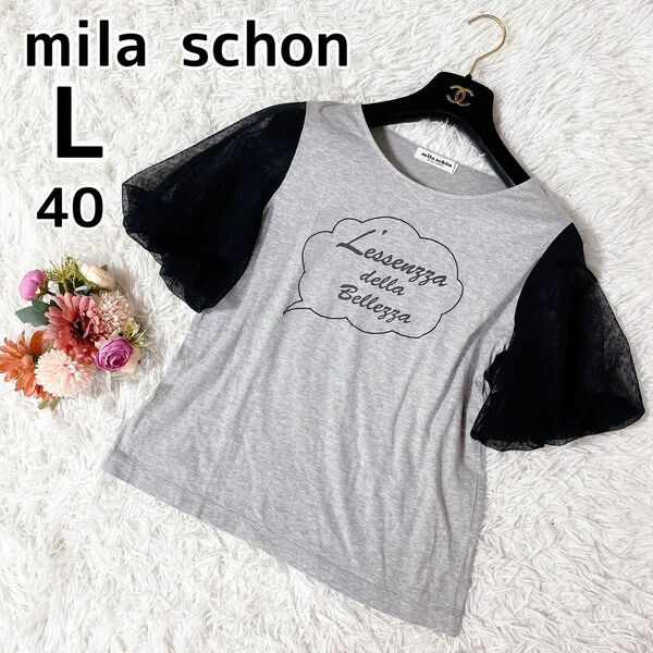 美品★mila schon ミラショーン レディース L レース カットソー 40 半袖 シャツ グレー 春夏 シンプル オシャレ