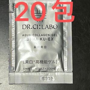 ドクターシーラボ 薬用アクアコラーゲンゲル　美白EX 20回分
