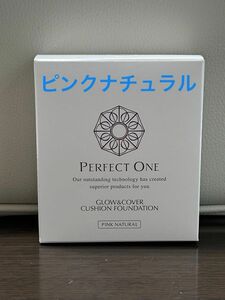 更にお値下げ♪ 新品・未開封　パーフェクトワン グロウ＆カバー クッションファンデーション ピンクナチュラル レフィル