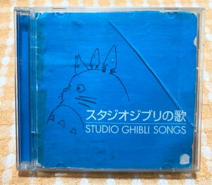 歌詞カード欠品 スタジオジブリの歌 CD 2枚組 レンタル使用 となりのトトロ 魔女の宅急便 ナウシカ ラピュタ
