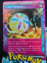 ポケモンカード変幻の仮面　ドラパルト(SR)・レガシーエネルギー(ACE)_画像2